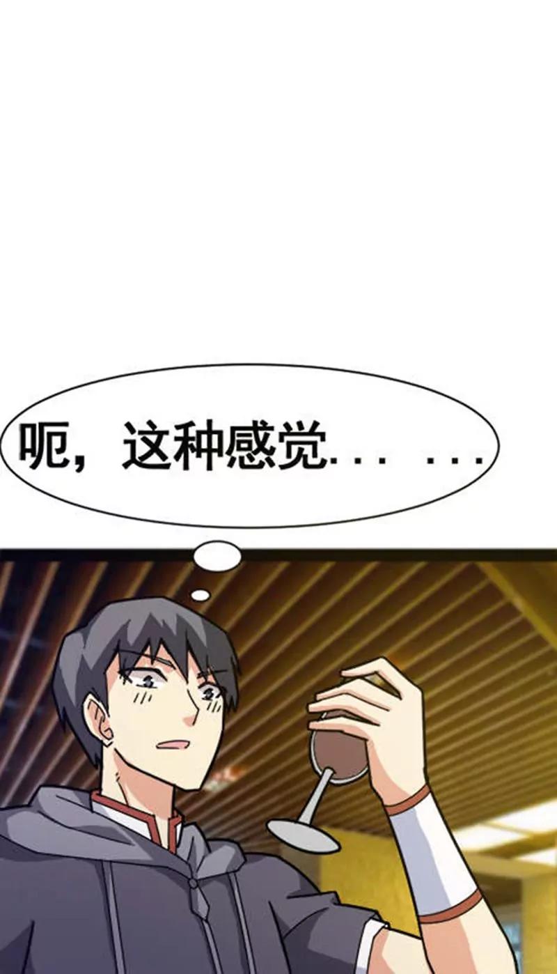 妖二代同居日記 - 第30話(1/2) - 3