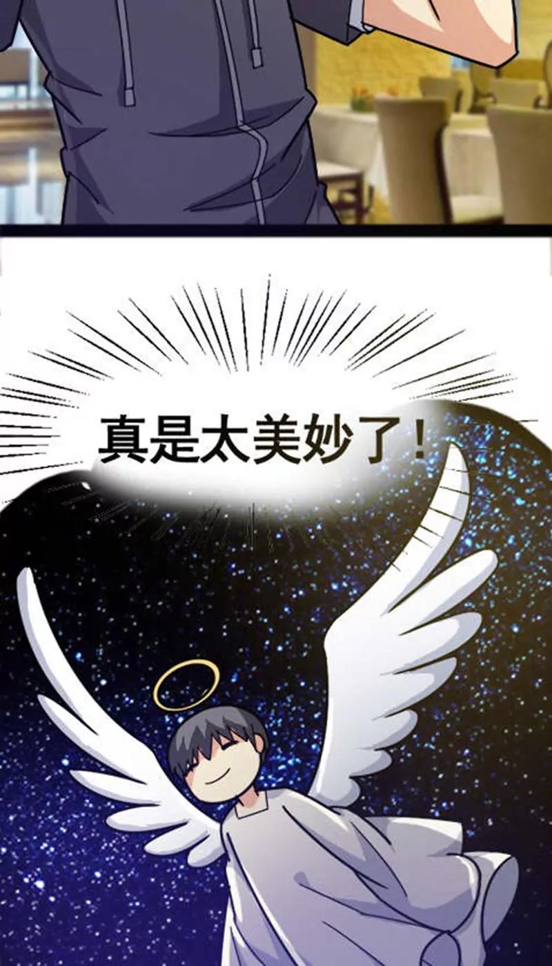 妖二代同居日記 - 第30話(1/2) - 4