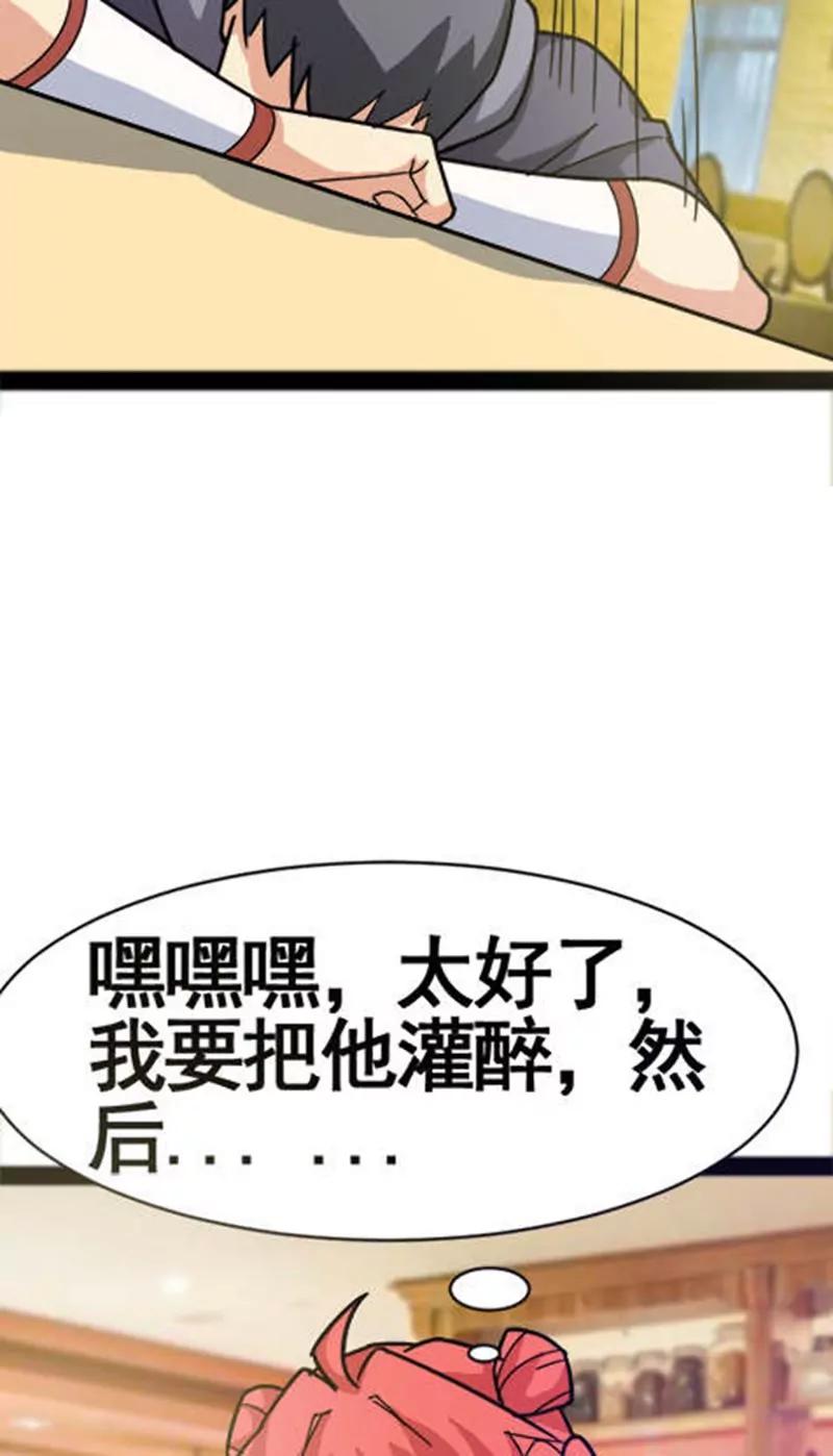 妖二代同居日記 - 第30話(1/2) - 6