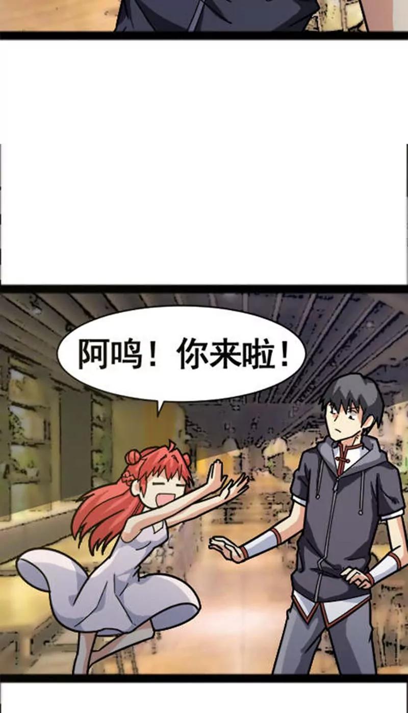 妖二代同居日記 - 第30話(1/2) - 5