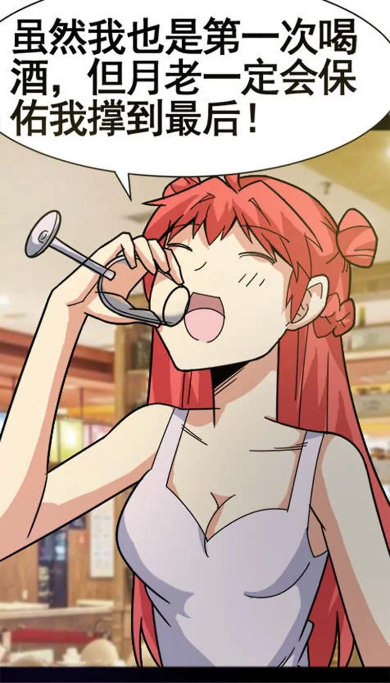 妖二代同居日記 - 第30話(2/2) - 1