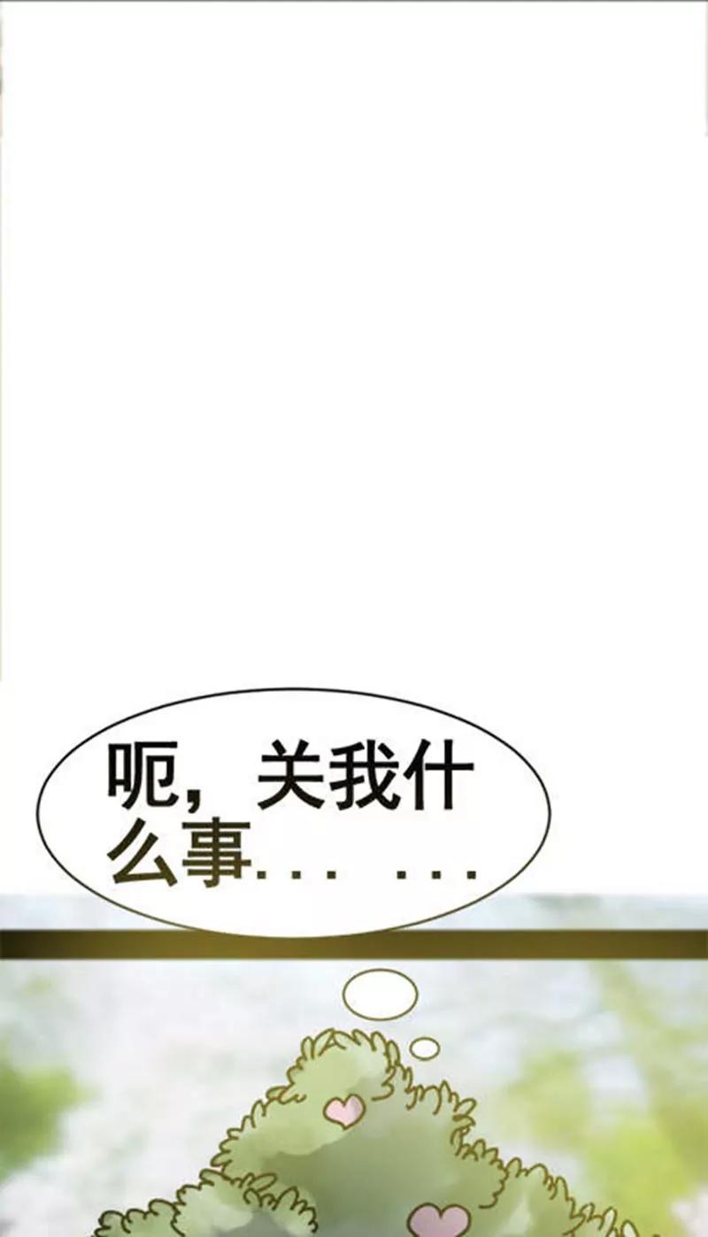 妖二代同居日記 - 第30話(2/2) - 2