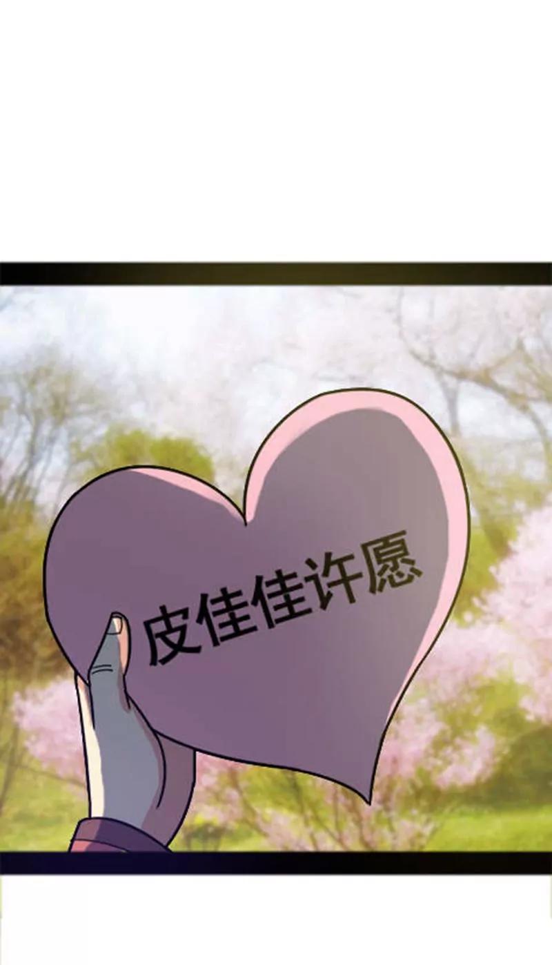 妖二代同居日記 - 第30話(2/2) - 1