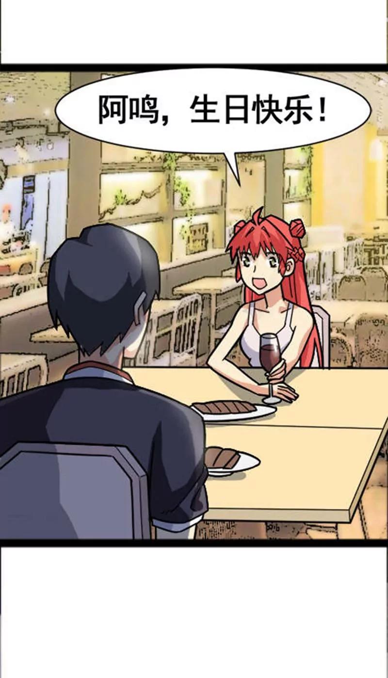 妖二代同居日記 - 第30話(1/2) - 8