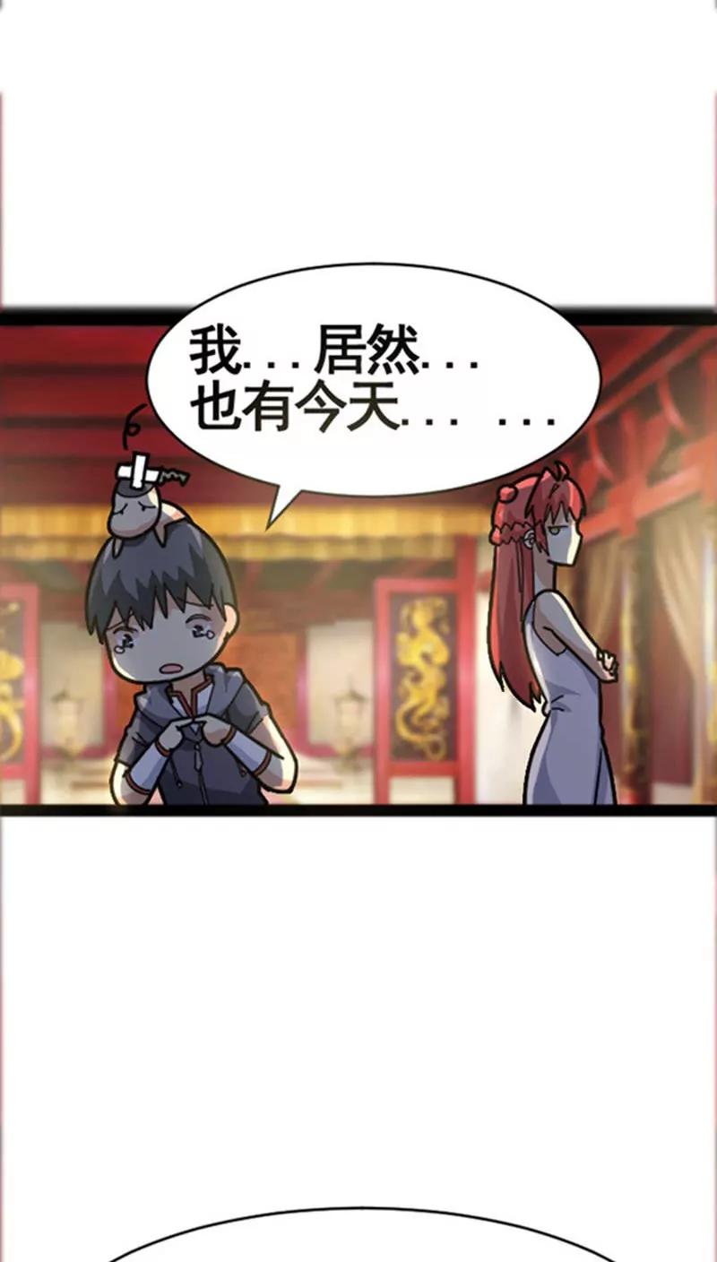 妖二代同居日記 - 第32話 - 5