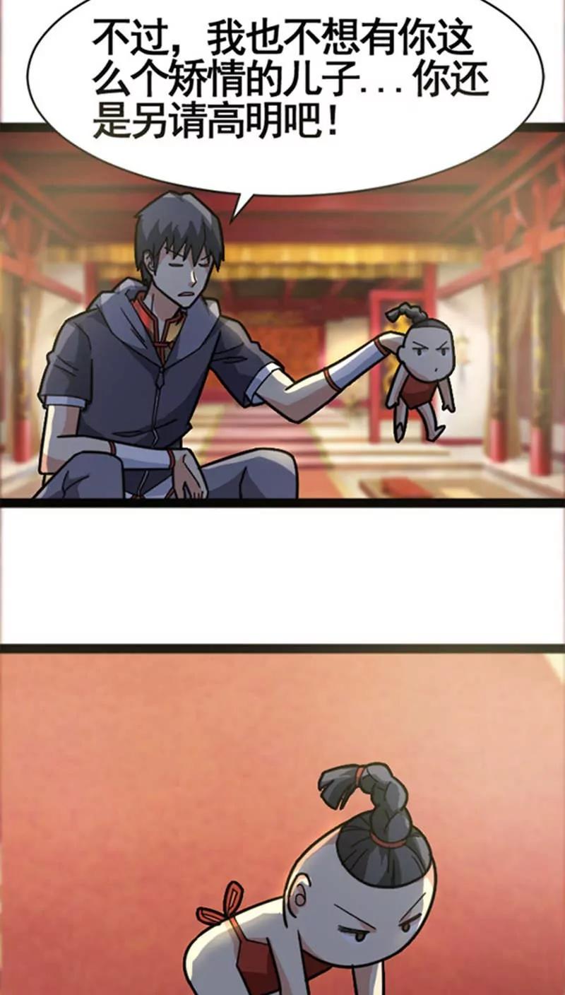 妖二代同居日記 - 第32話 - 6