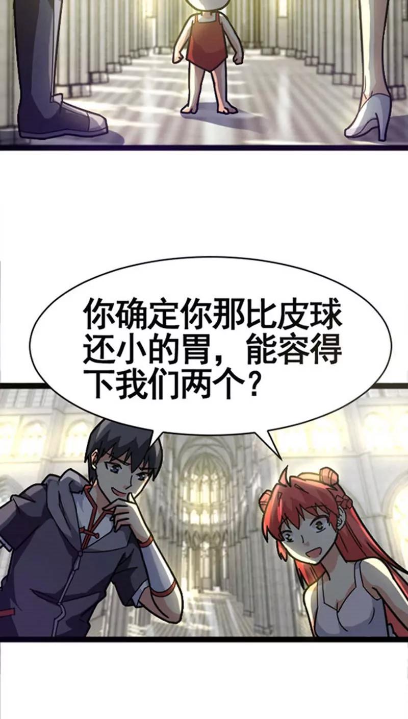 妖二代同居日記 - 第32話 - 4