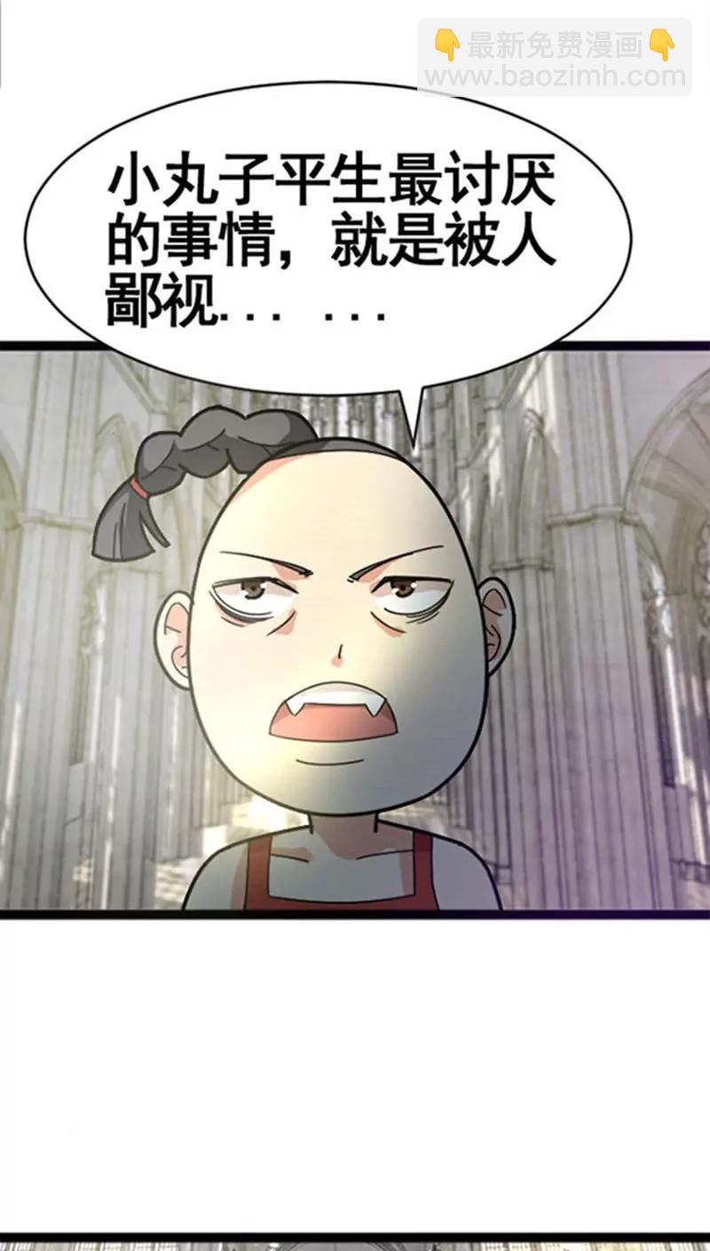 妖二代同居日記 - 第32話 - 5