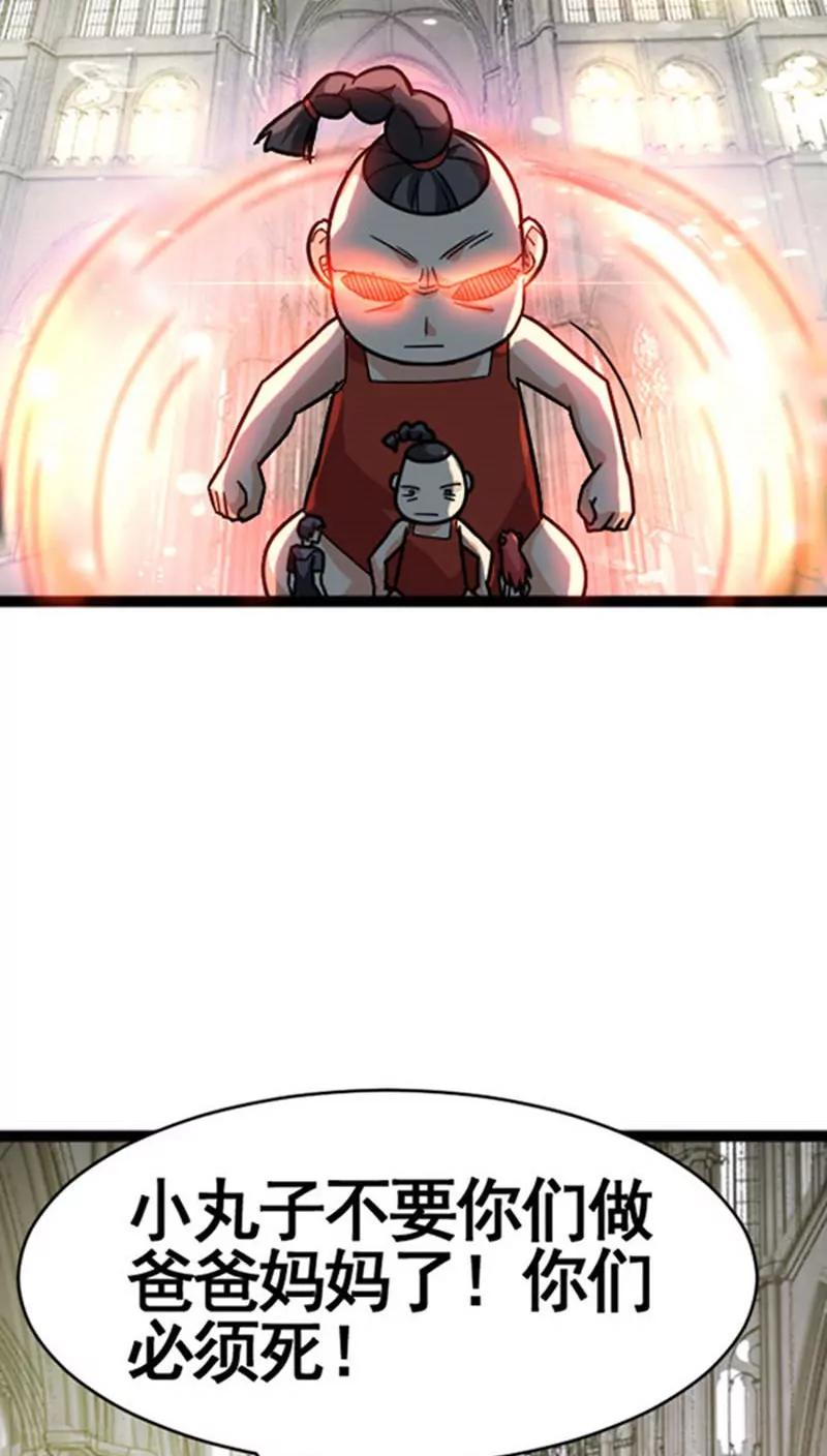 妖二代同居日記 - 第32話 - 6