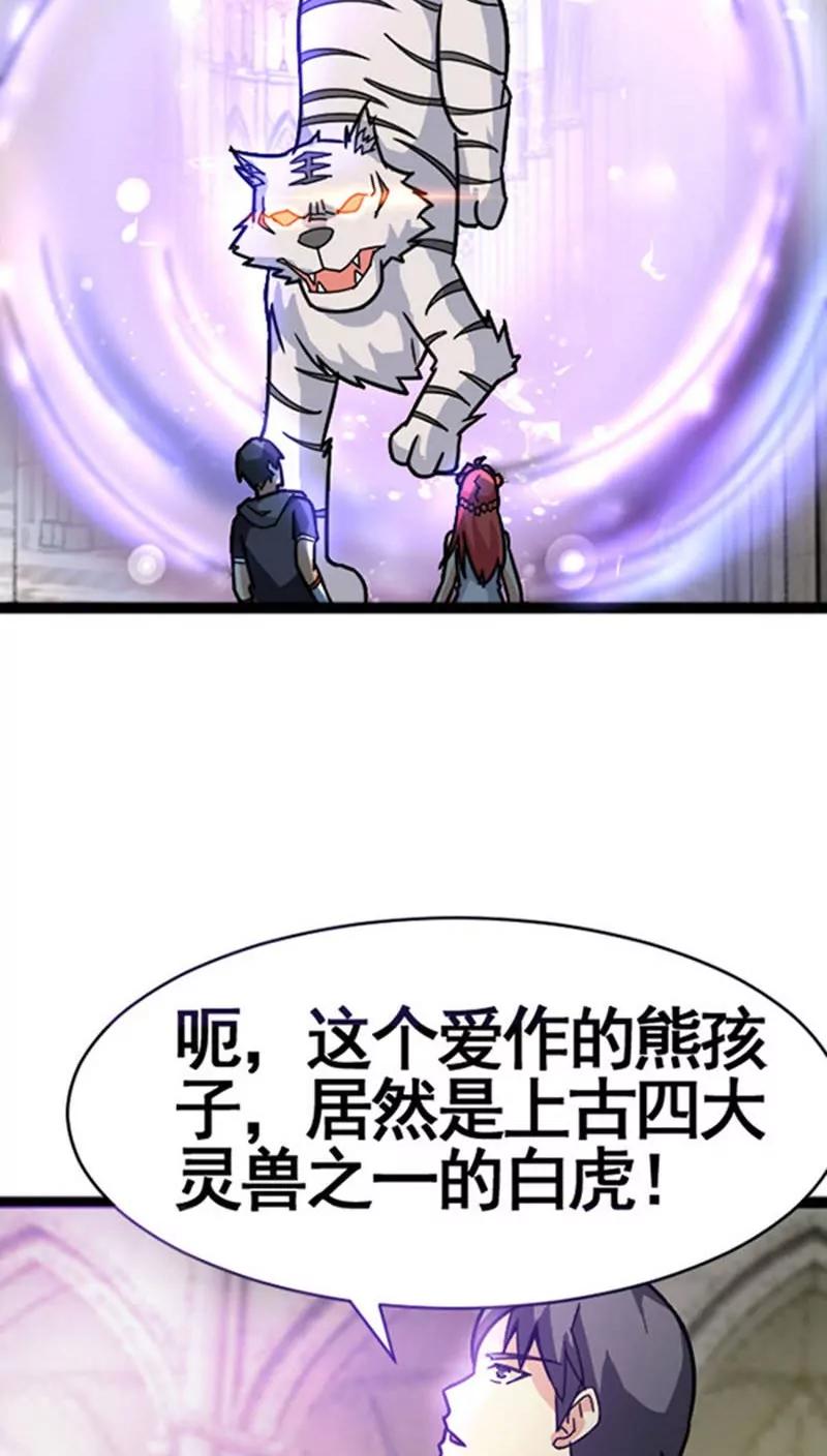 妖二代同居日記 - 第32話 - 1