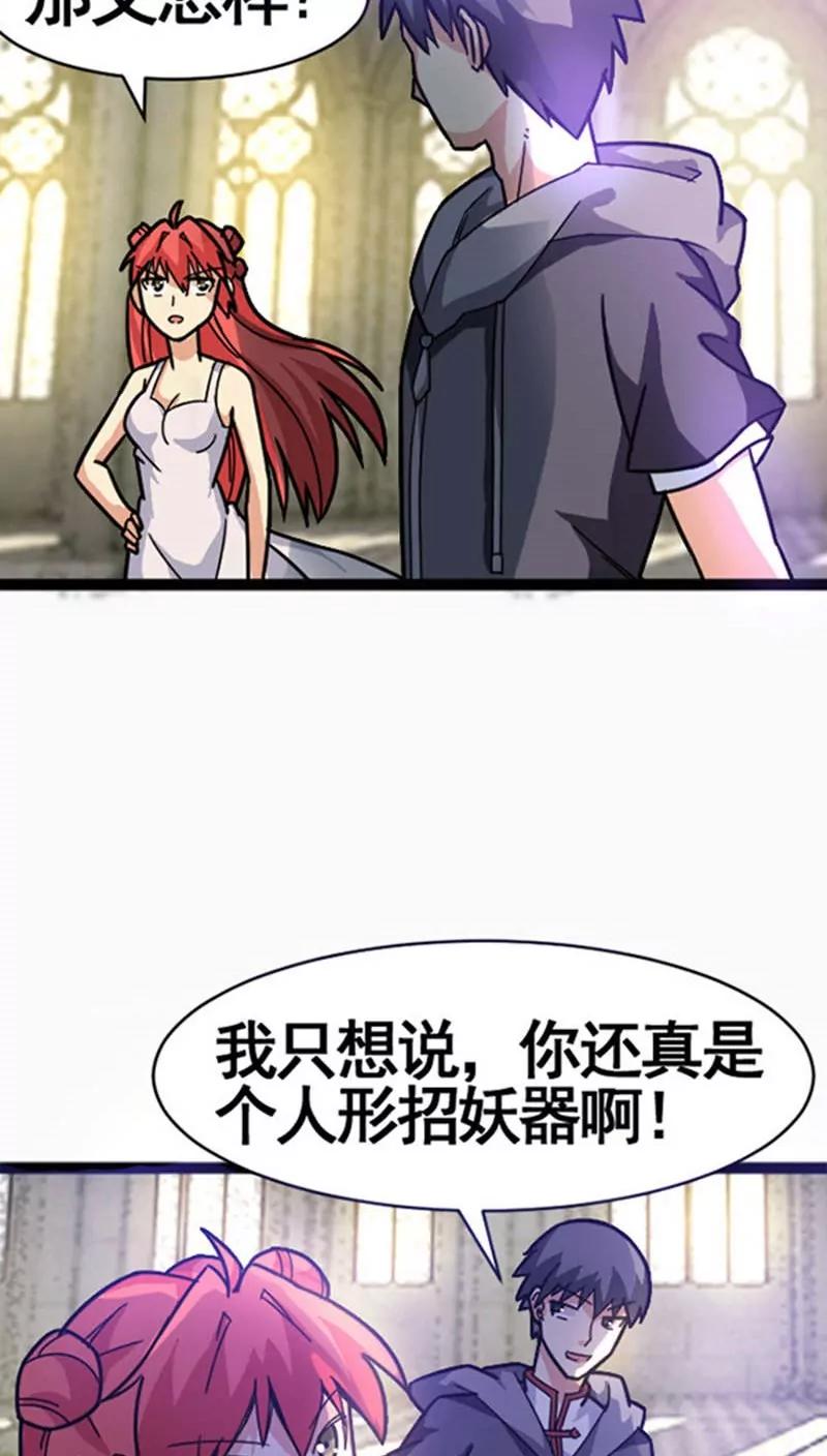 妖二代同居日記 - 第32話 - 3