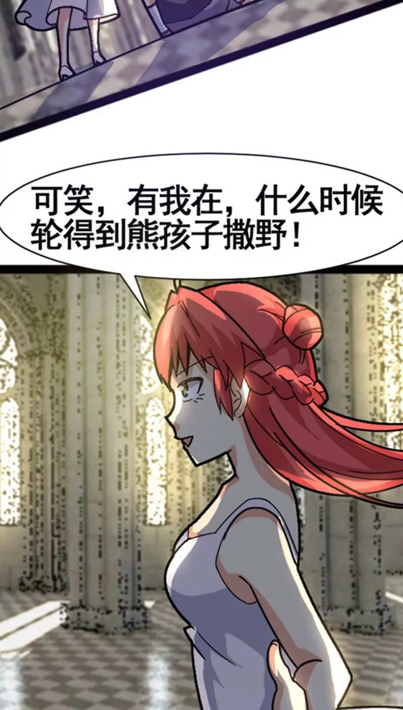 妖二代同居日記 - 第32話 - 7