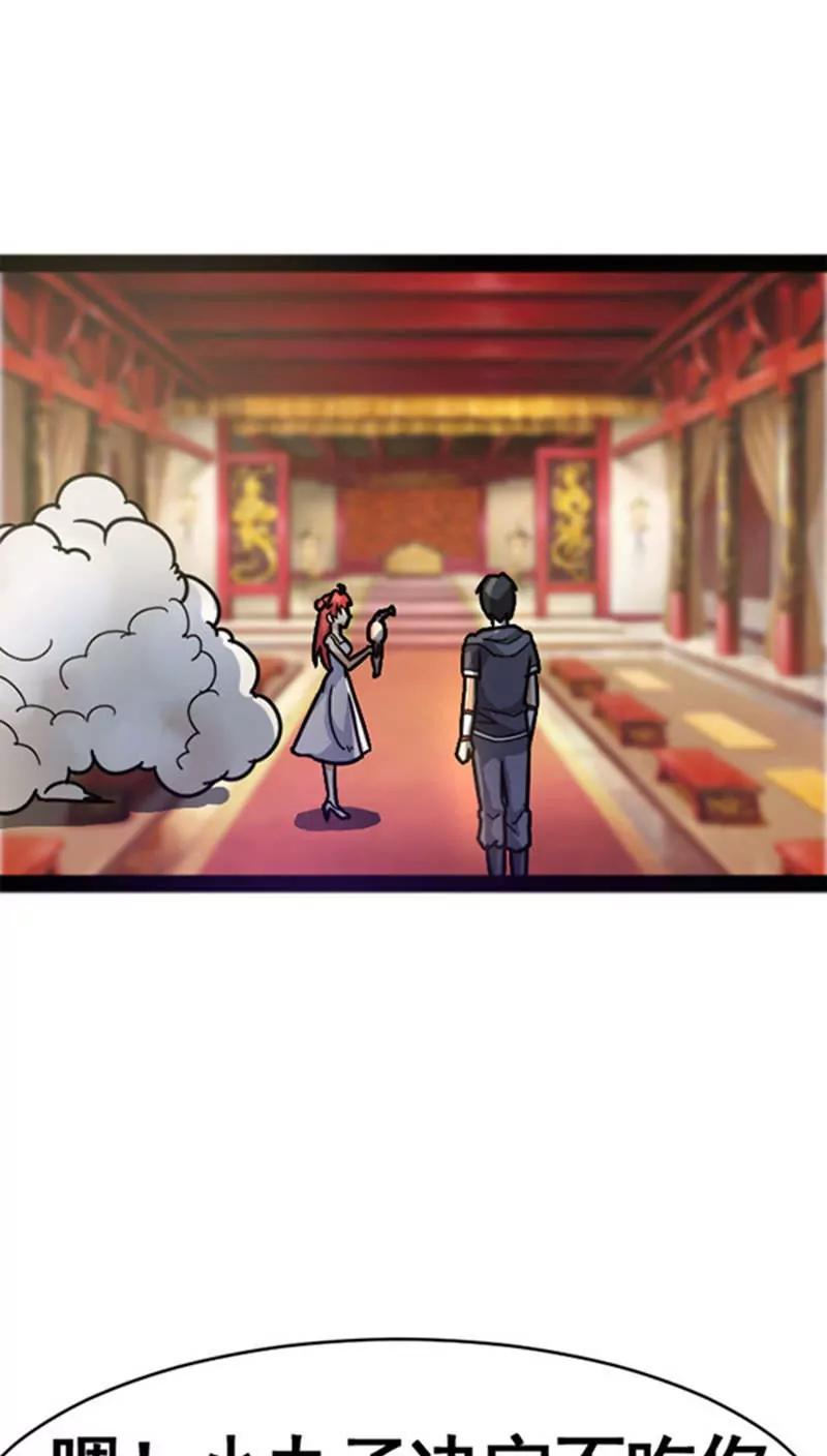 妖二代同居日記 - 第32話 - 3