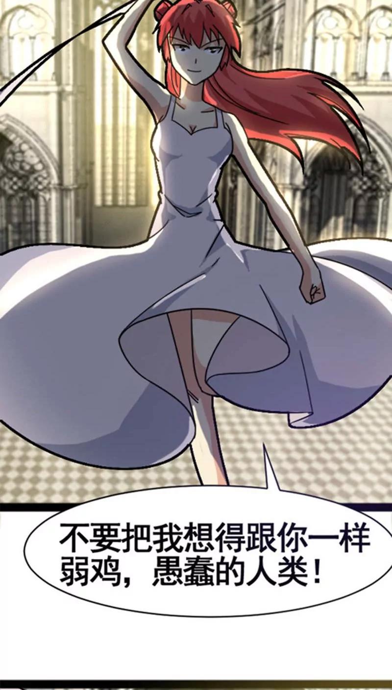 妖二代同居日記 - 第32話 - 4