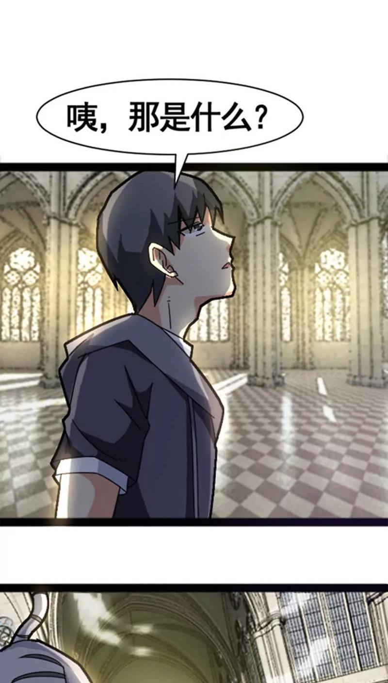 妖二代同居日記 - 第32話 - 6