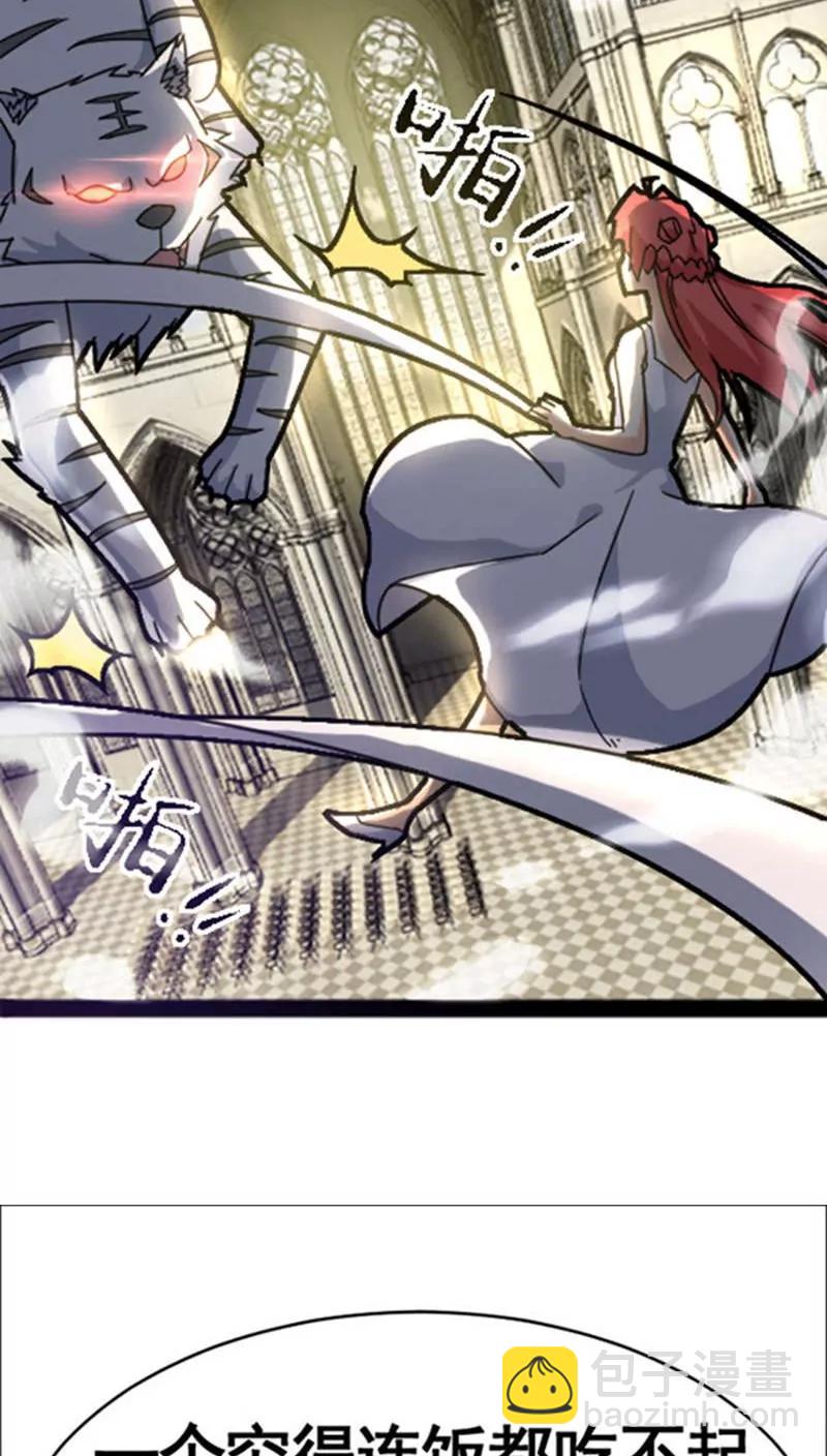 妖二代同居日記 - 第32話 - 7