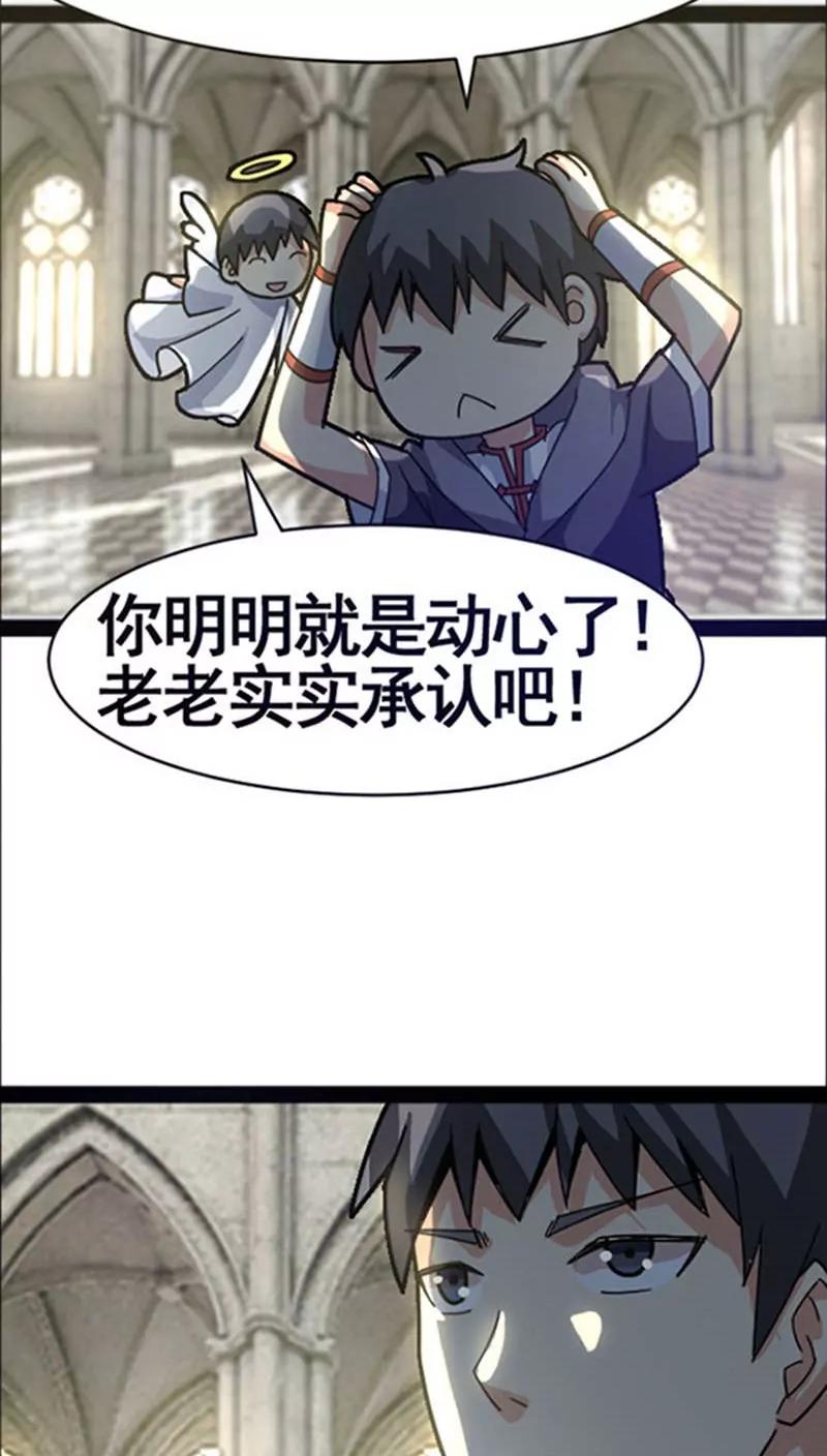 妖二代同居日記 - 第32話 - 3