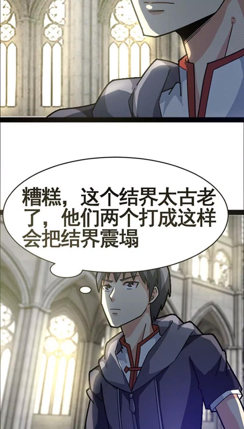 妖二代同居日記 - 第32話 - 4