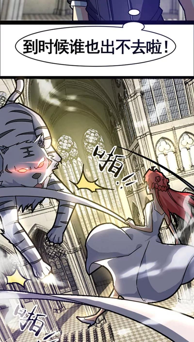 妖二代同居日記 - 第32話 - 5