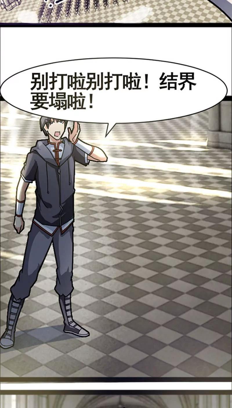 妖二代同居日記 - 第32話 - 6