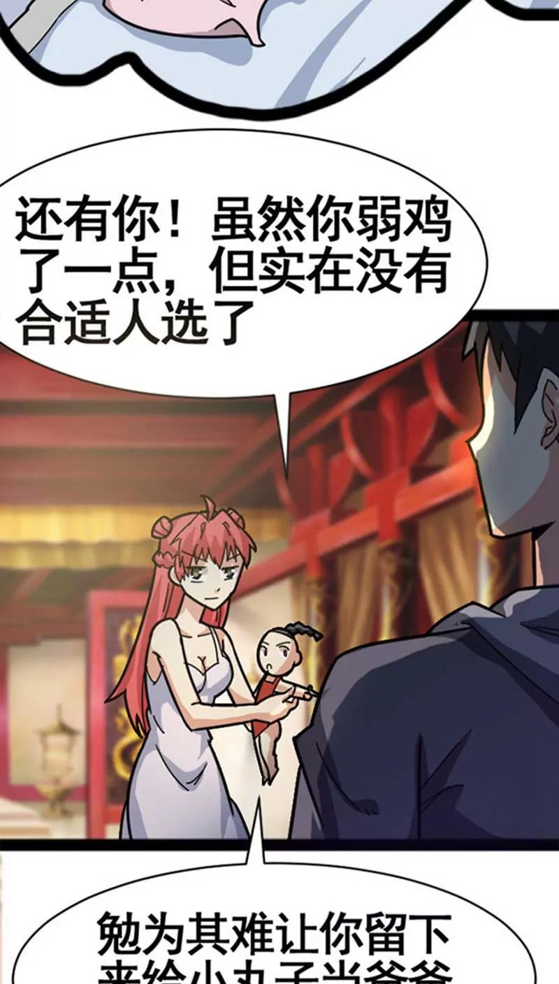 妖二代同居日記 - 第32話 - 1