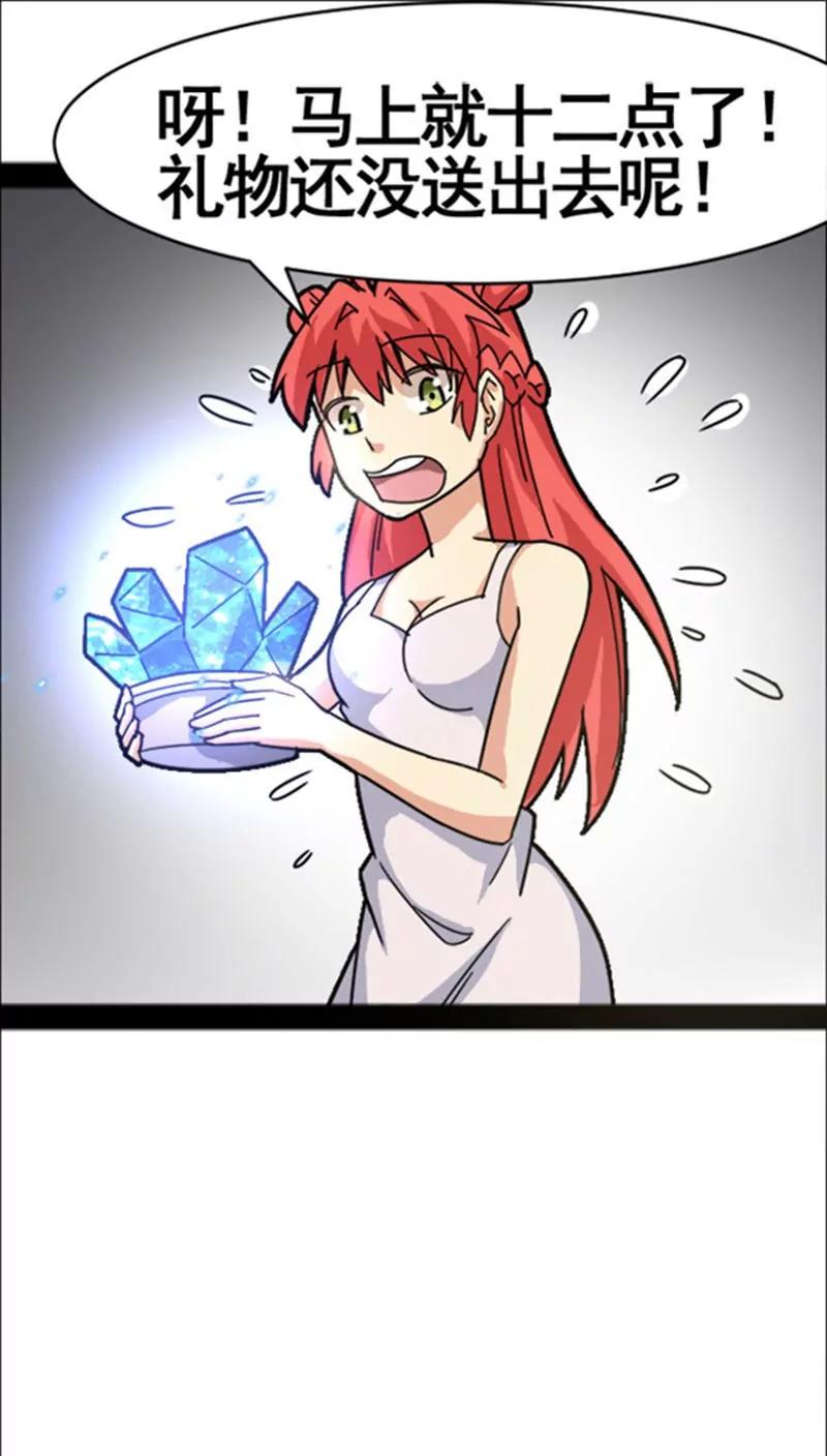 妖二代同居日記 - 第34話 - 1