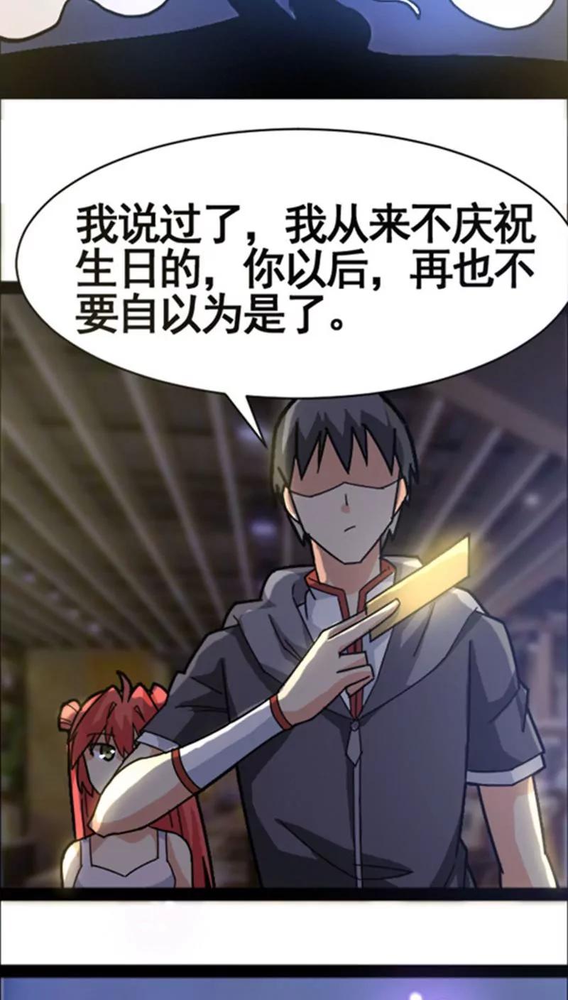 妖二代同居日記 - 第34話 - 6