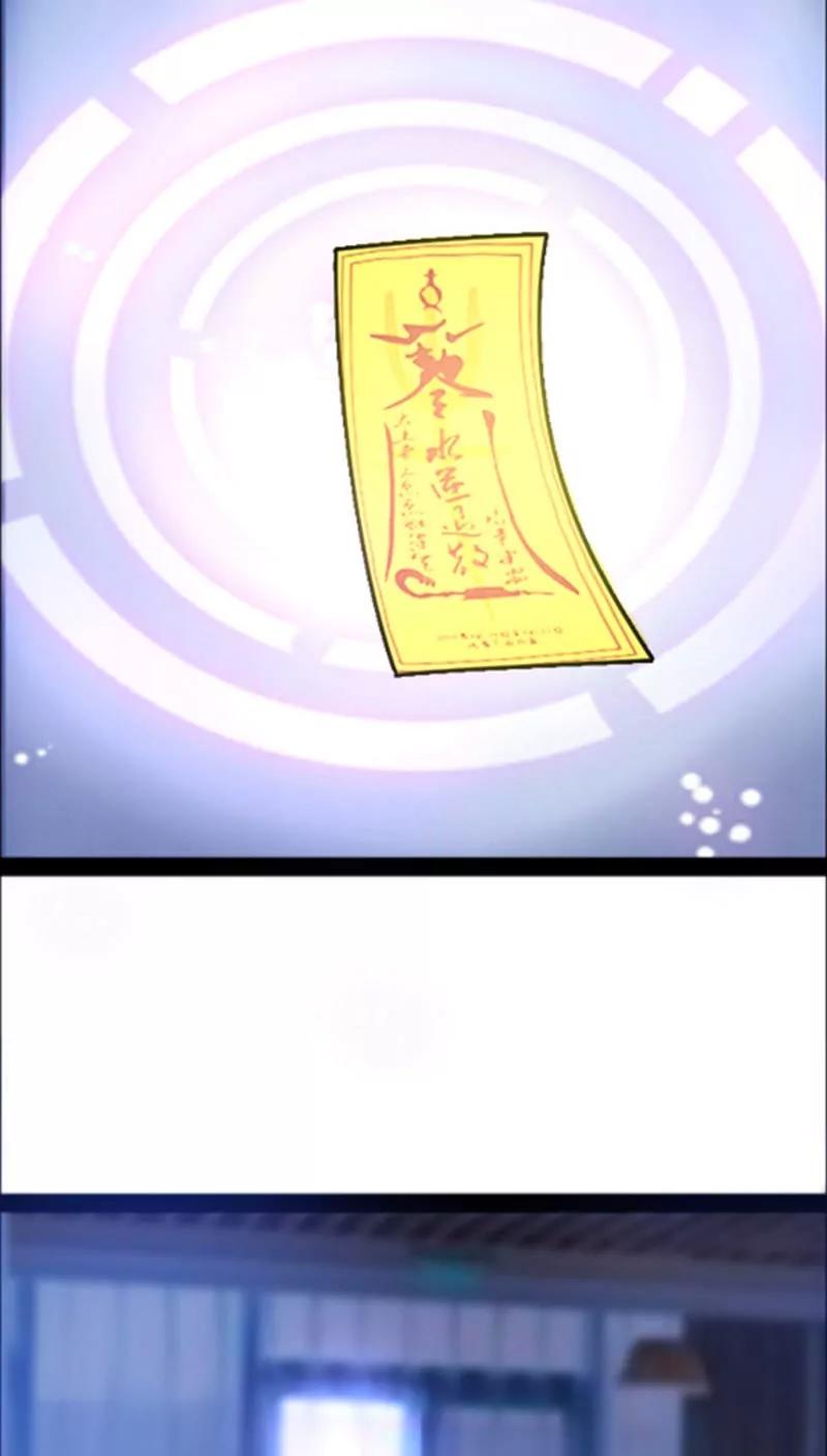 妖二代同居日記 - 第34話 - 1