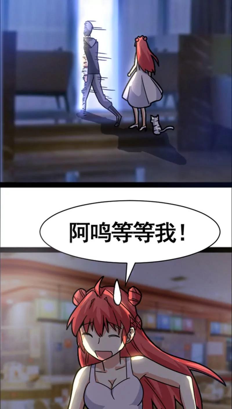 妖二代同居日記 - 第34話 - 2