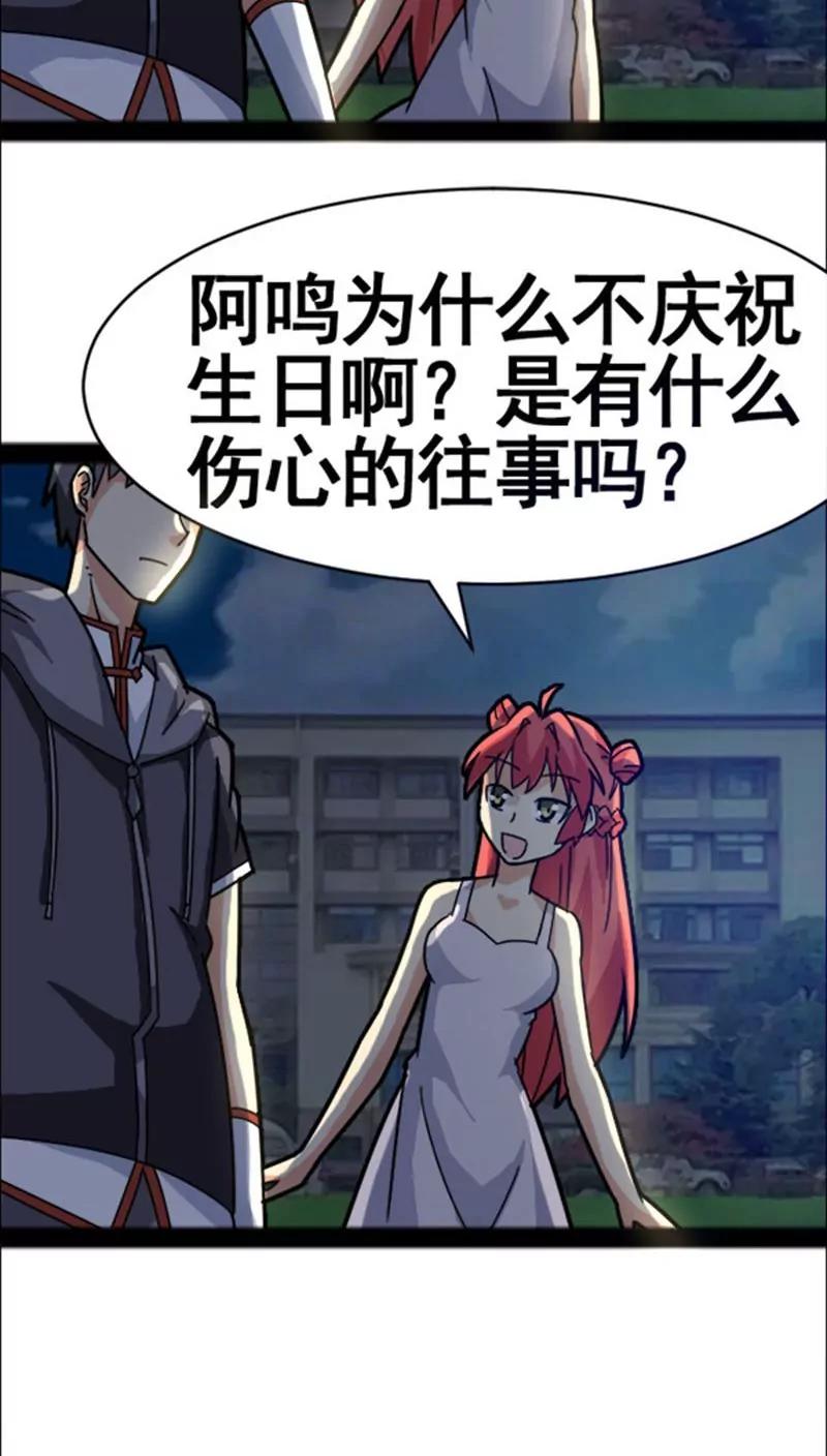 妖二代同居日記 - 第34話 - 6