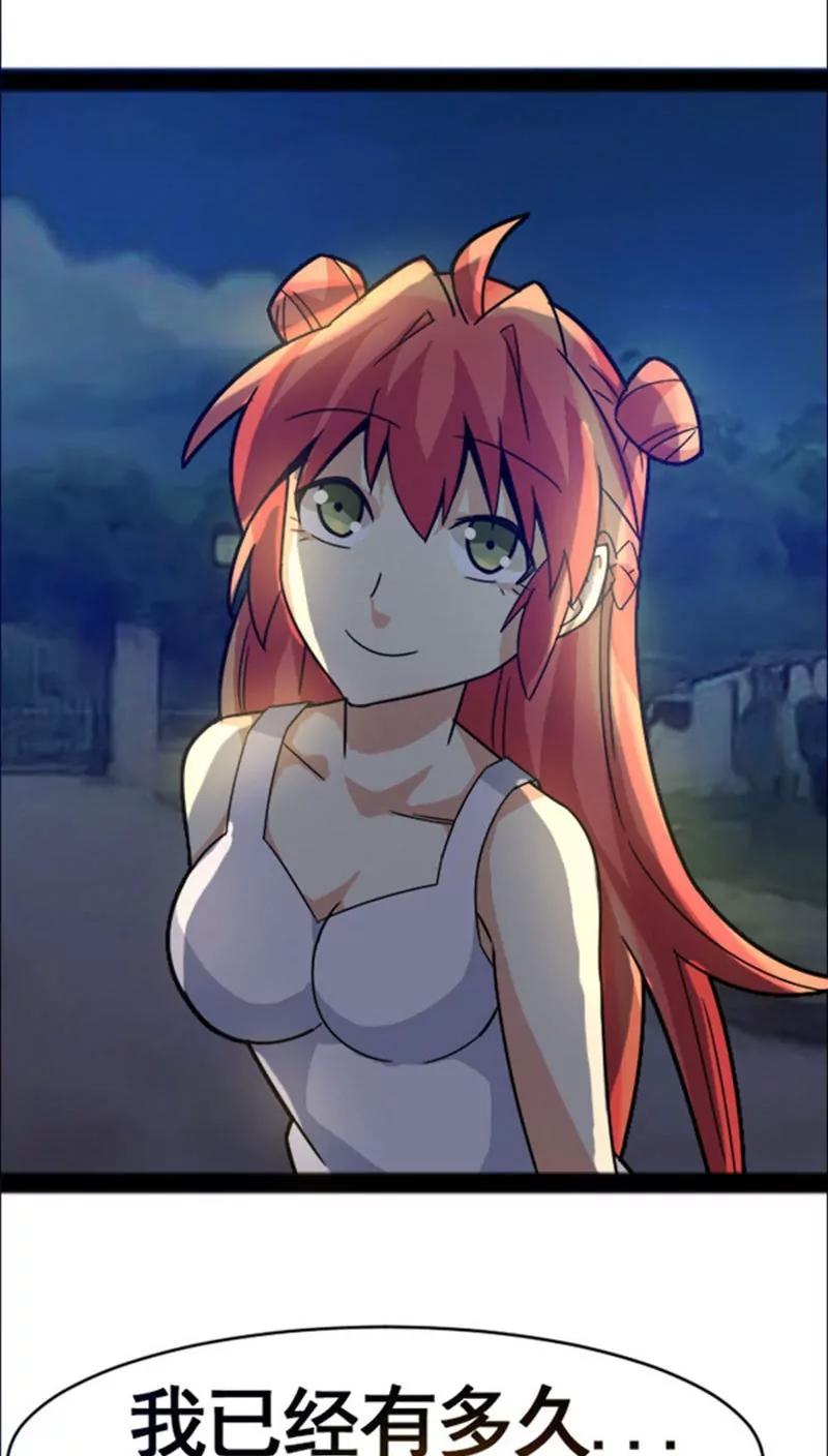 妖二代同居日記 - 第34話 - 1