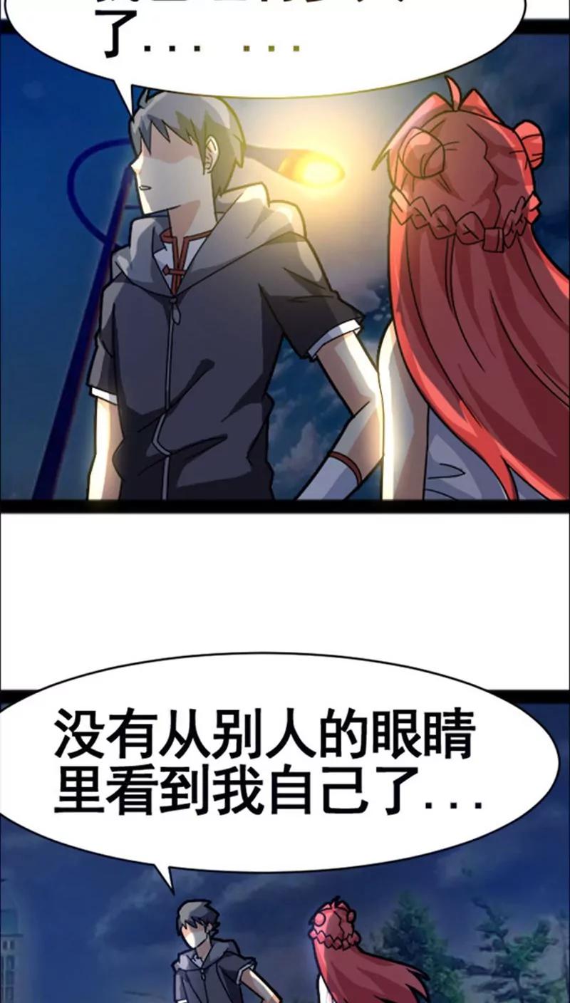 妖二代同居日記 - 第34話 - 2