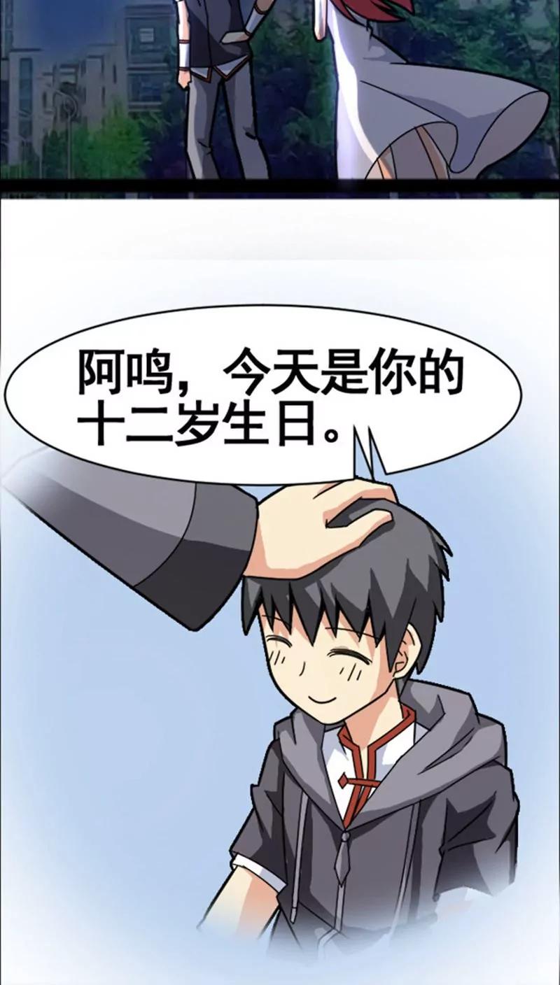 妖二代同居日記 - 第34話 - 3