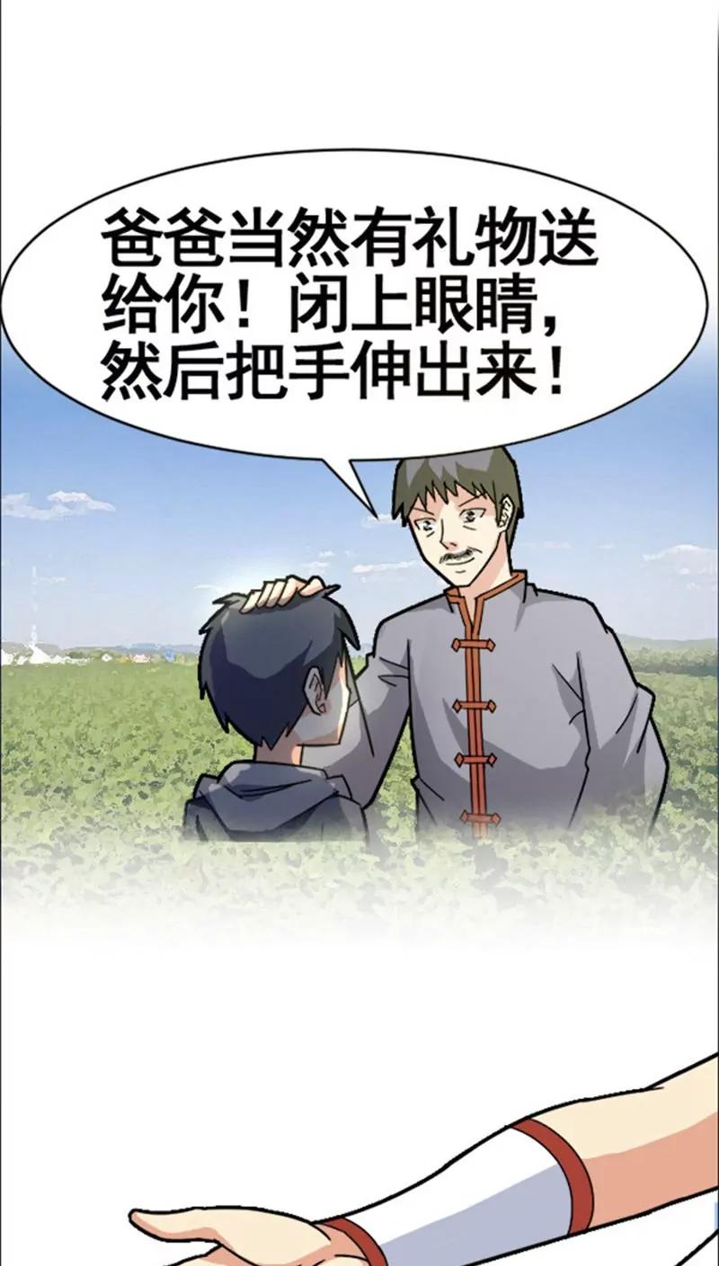 妖二代同居日記 - 第34話 - 5