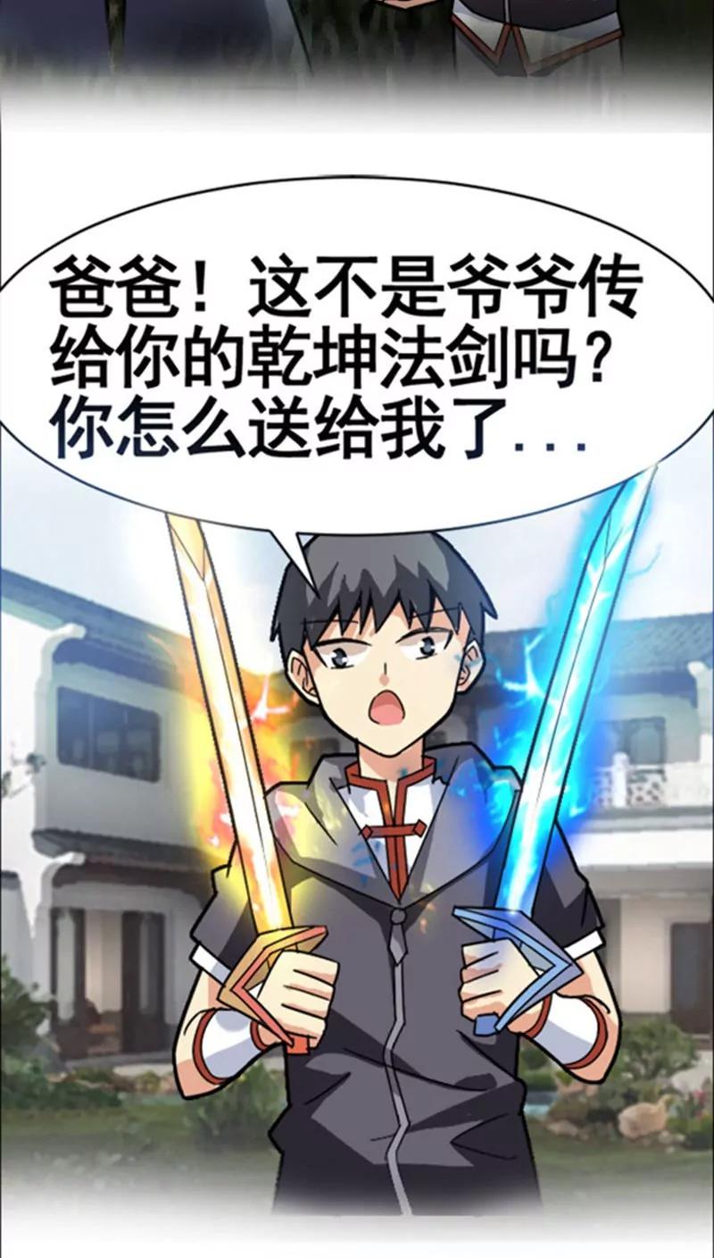 妖二代同居日記 - 第34話 - 7