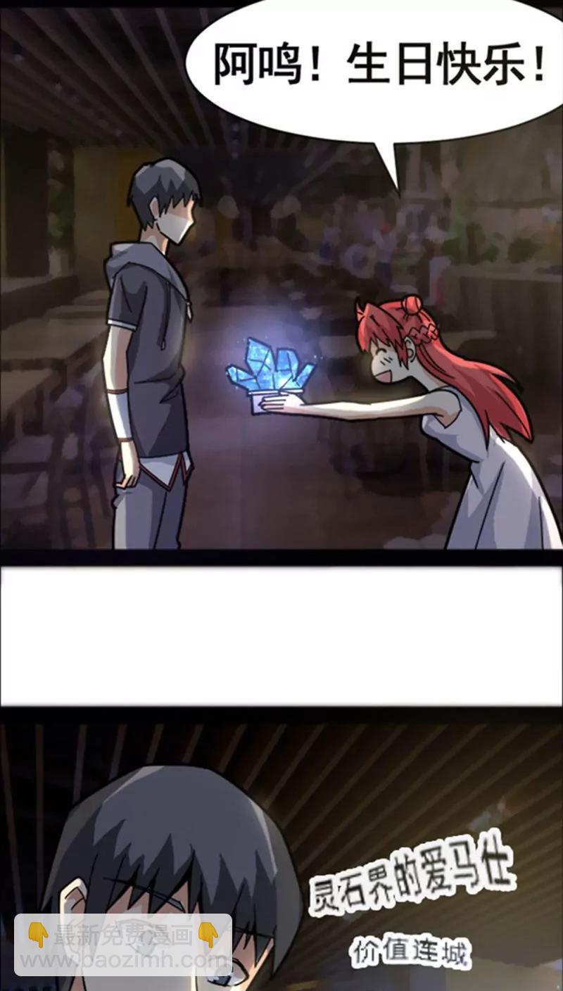 妖二代同居日記 - 第34話 - 3