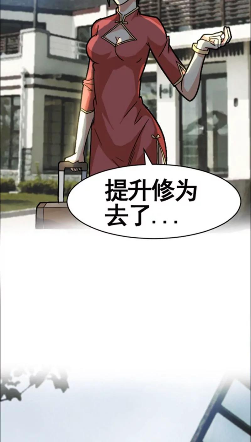 妖二代同居日記 - 第34話 - 5