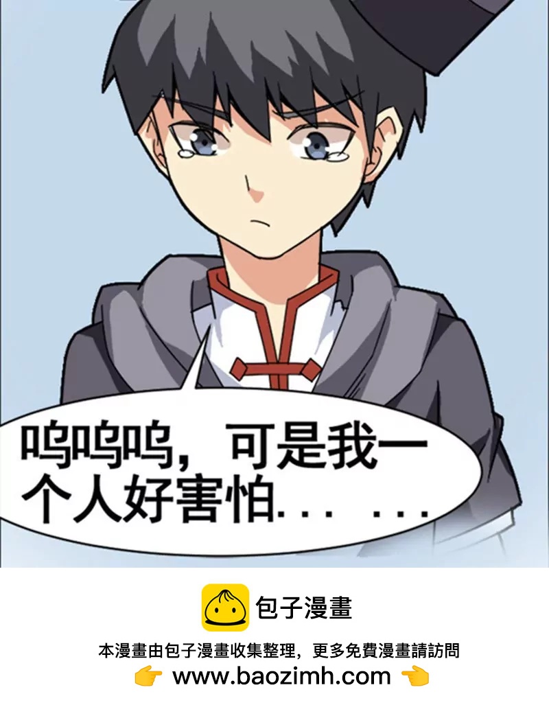 妖二代同居日記 - 第34話 - 2