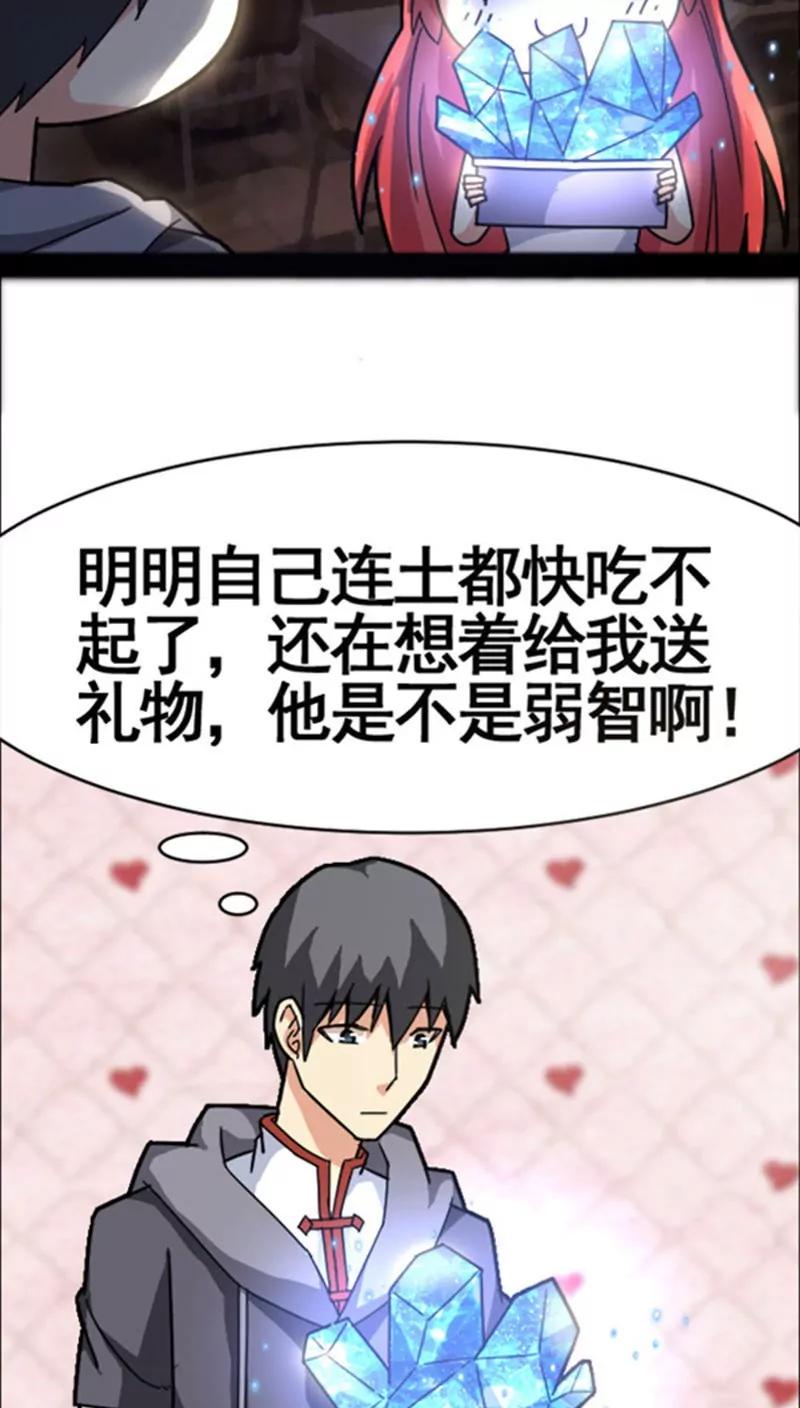 妖二代同居日記 - 第34話 - 6