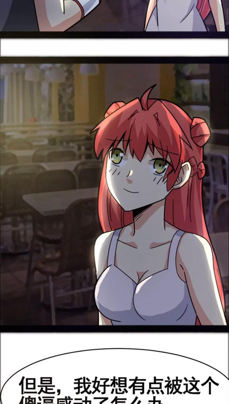 妖二代同居日記 - 第34話 - 1