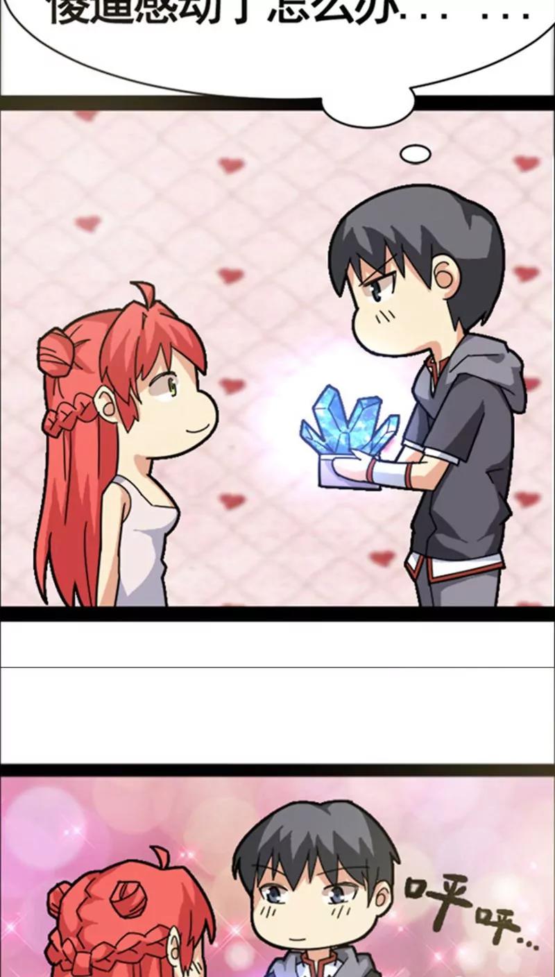 妖二代同居日記 - 第34話 - 2