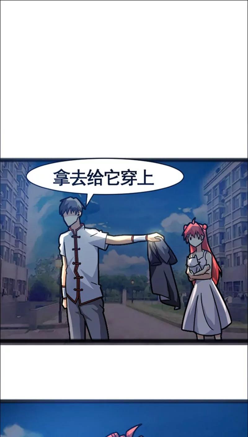 妖二代同居日記 - 第36話 好消息 - 1