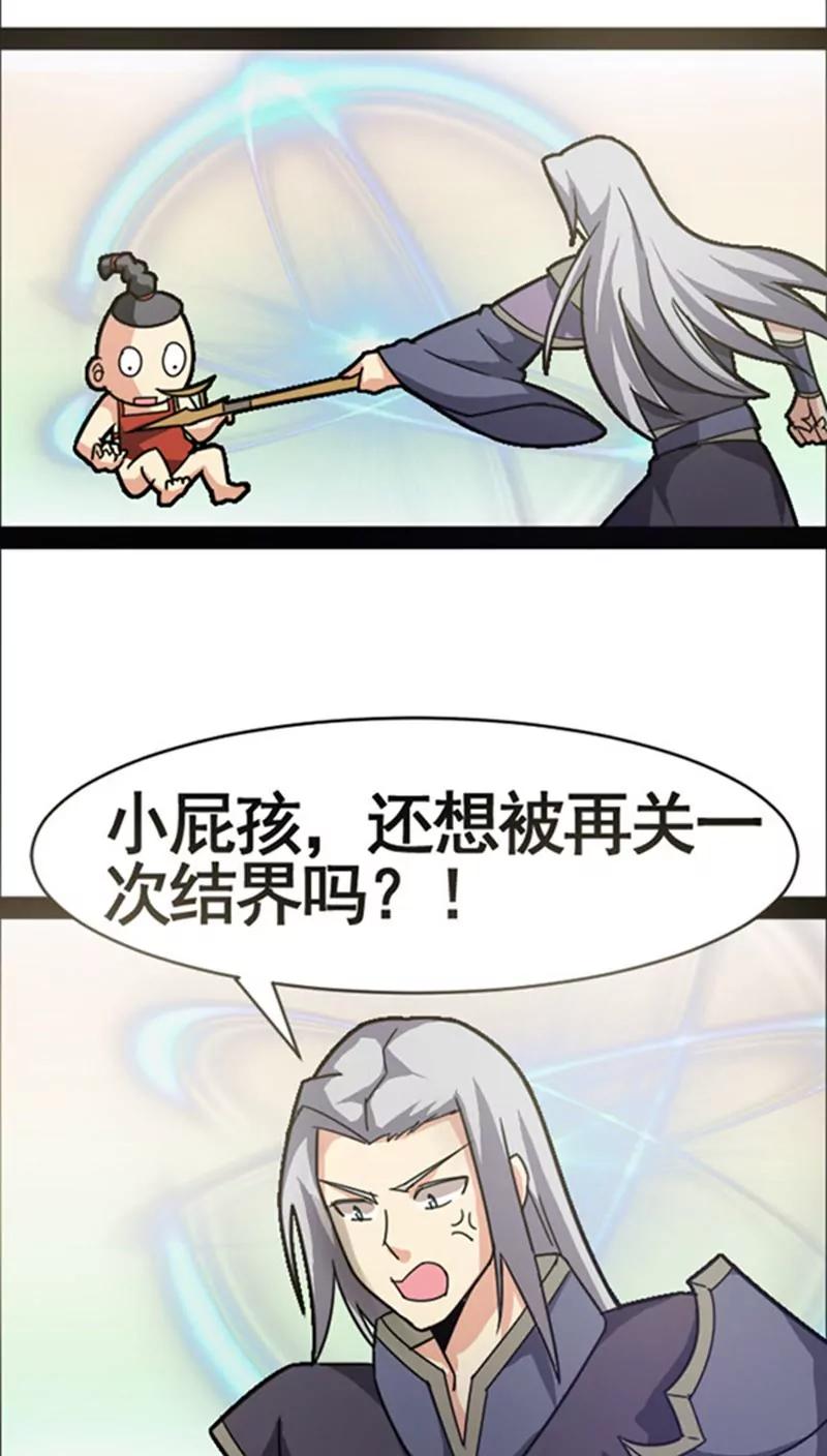 妖二代同居日記 - 第36話 好消息 - 6