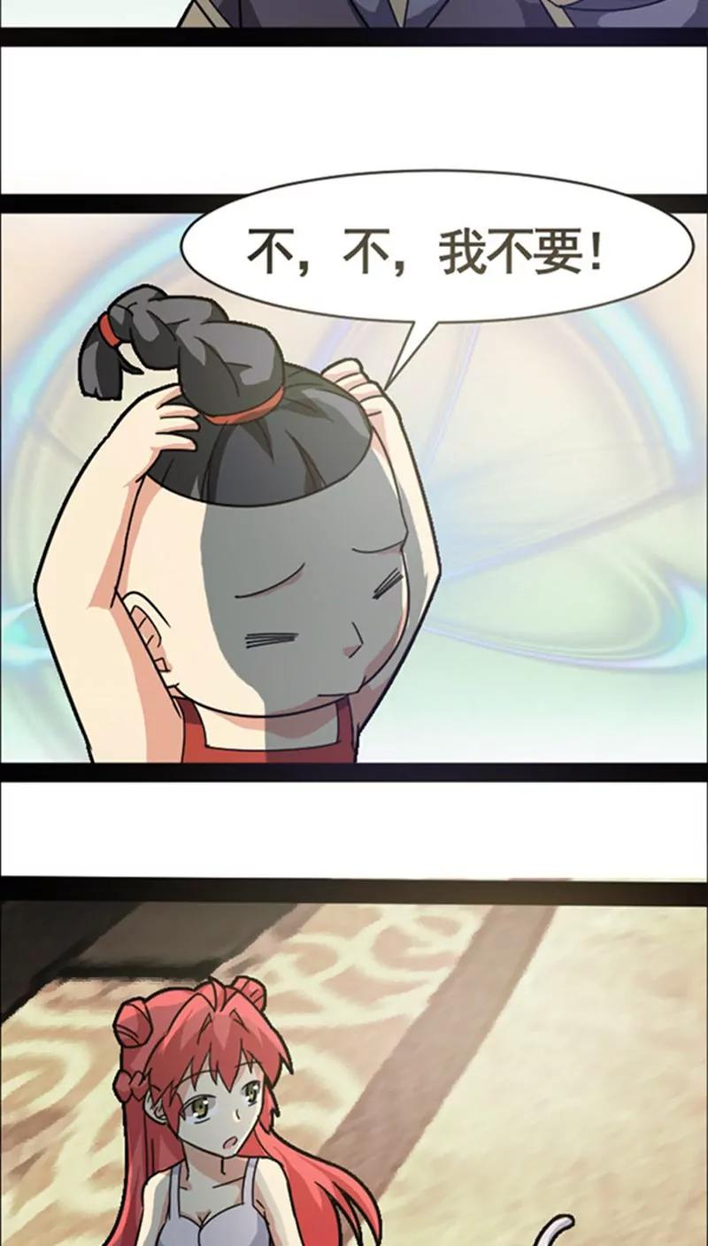 妖二代同居日記 - 第36話 好消息 - 7