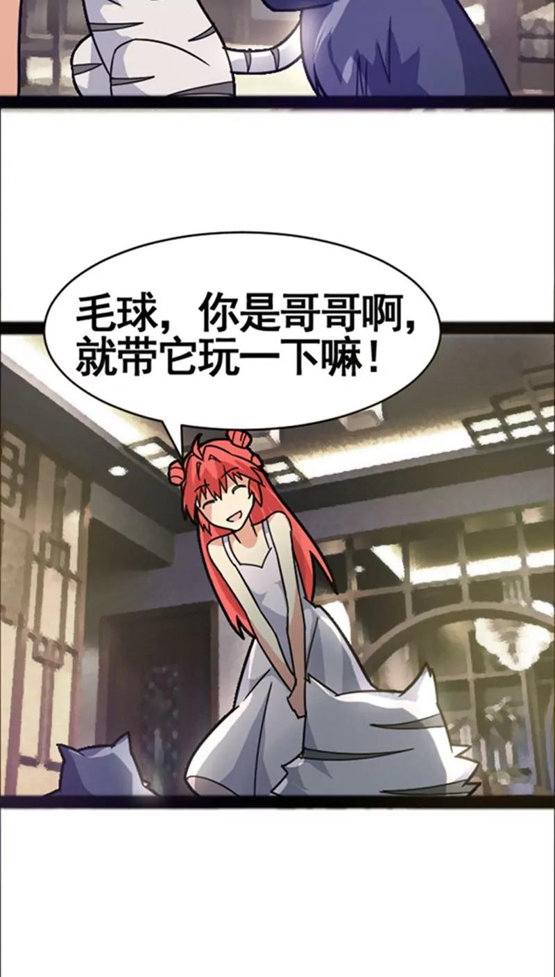 妖二代同居日記 - 第36話 好消息 - 3