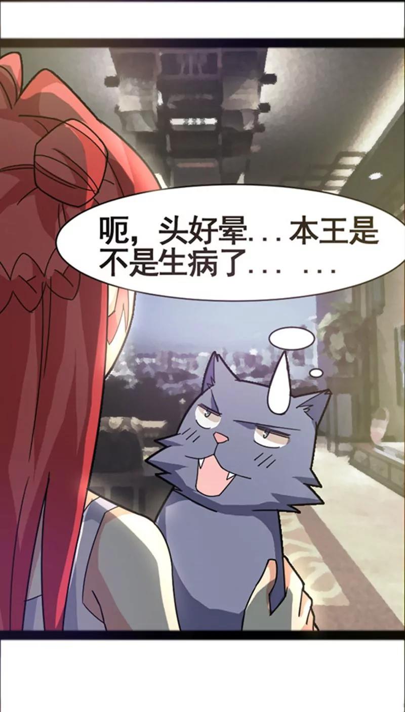 妖二代同居日記 - 第36話 好消息 - 1