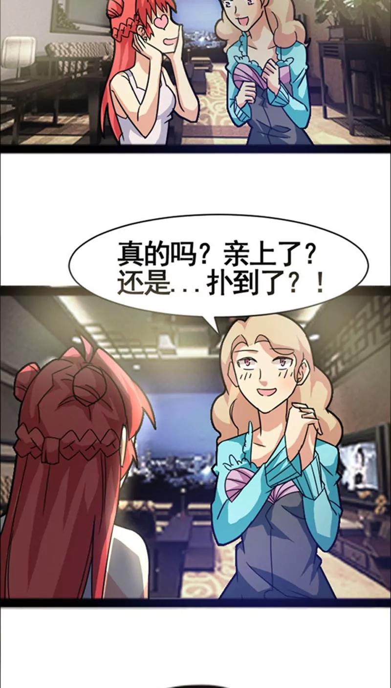 妖二代同居日記 - 第36話 好消息 - 4