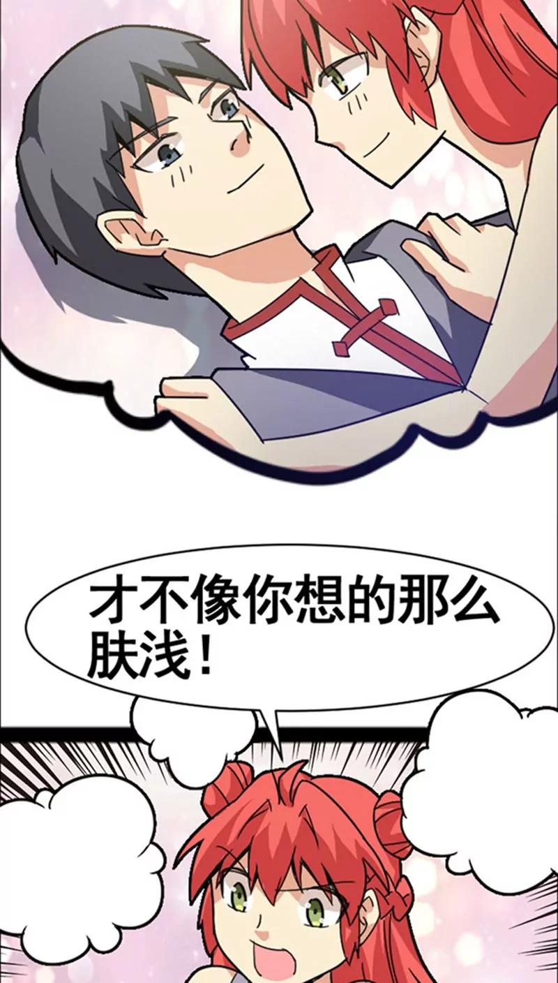 妖二代同居日記 - 第36話 好消息 - 6