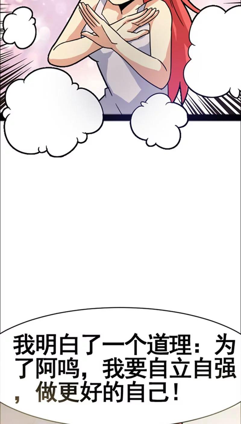 妖二代同居日記 - 第36話 好消息 - 7