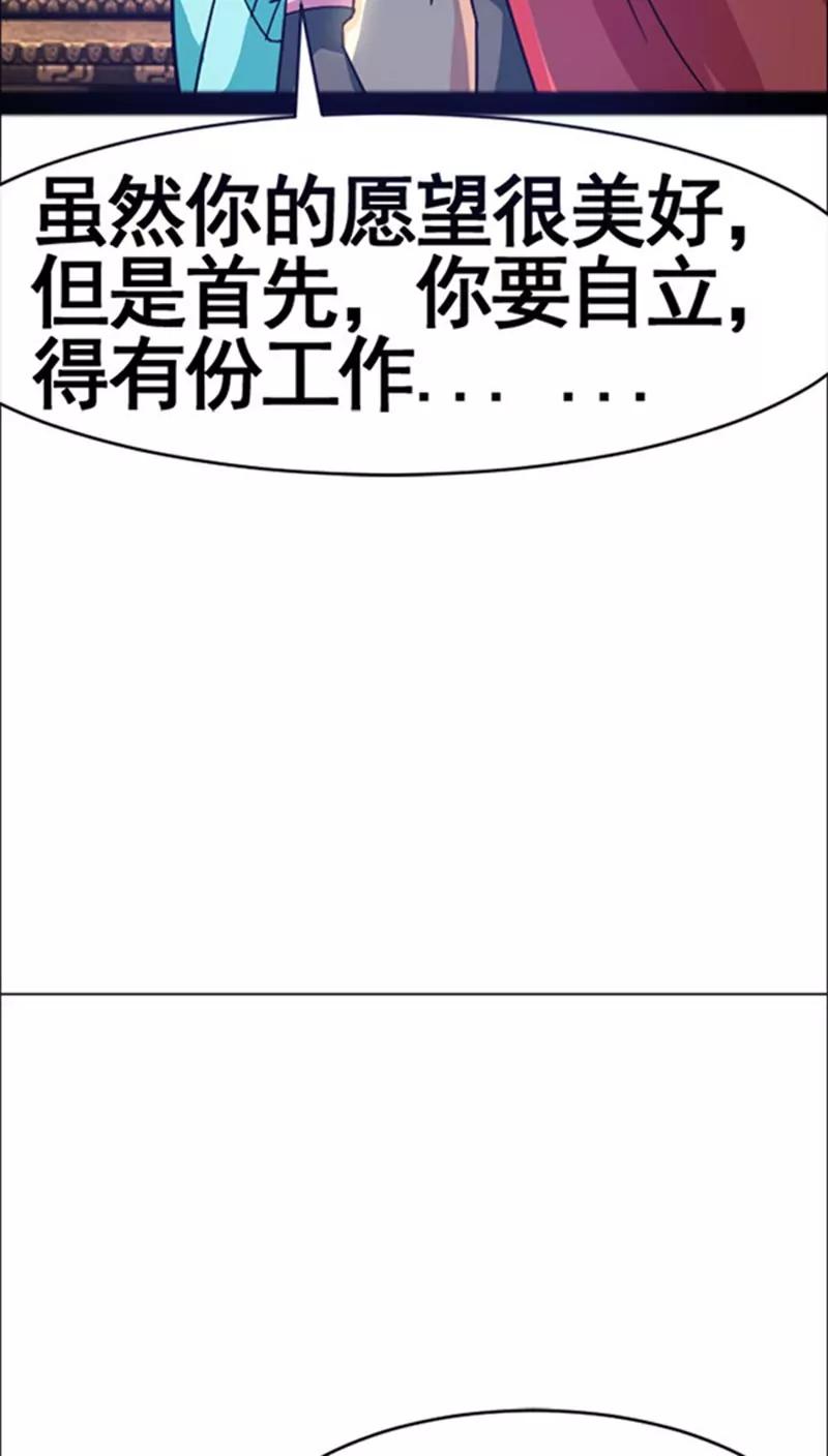 妖二代同居日記 - 第36話 好消息 - 3